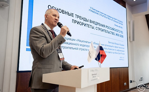 ГК SMART ENGINEERS провела VII ежегодную клиентскую конференцию «Управление строительством. Актуальные практики — 2026»