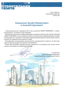 С.Л. Щавелев