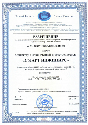 Сертификат менеджмента качества ISO 9001