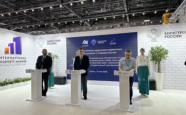 Группа компаний SMART ENGINEERS, Ассоциация «НОТЕХ» и «Подмосковный трансформаторный завод» заключили соглашение о сотрудничестве на «КазаньФорум'26»