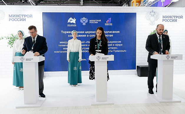 ГК «СМАРТ ИНЖИНИРС», Ассоциация «НОТЕХ» и «Курорты Приморья» подписали соглашение о сотрудничестве в рамках XVII Международного экономического форума «Россия – Исламский мир: КазаньФорум»