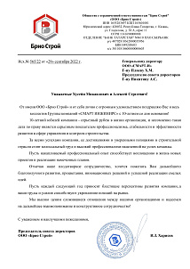 И.З. Харисов