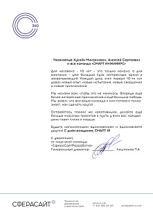 П.А. Лашманов