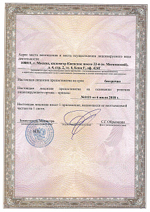 Лицензия Минкультуры России