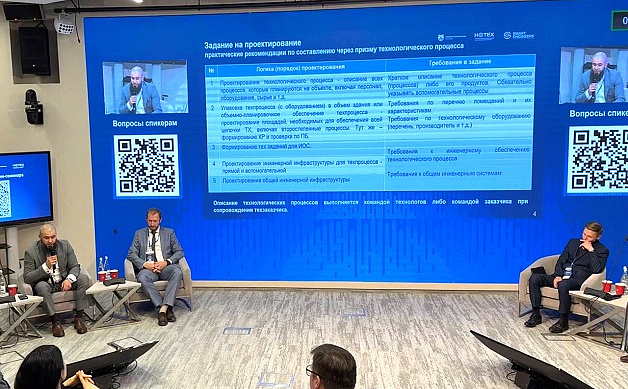 Практическая конференция-семинар «Как управлять строительным проектом: лучшие стратегии, практики и рекомендации»