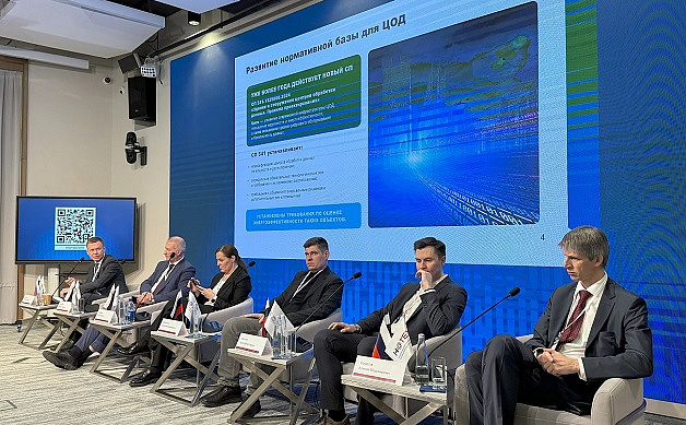 ГК SMART ENGINEERS и Главгосэкспертиза России провели стратегическую сессию «Российский ЦОД-2026: архитектура прорыва. Выработка практических решений по ускорению создания ЦОД»