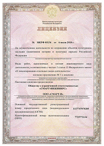 Лицензия Минкультуры России