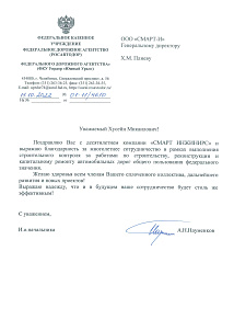 А.Н. Науменков