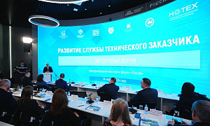 На выставке «Россия» в Москве состоялся экспертный форум «Развитие службы технического заказчика»