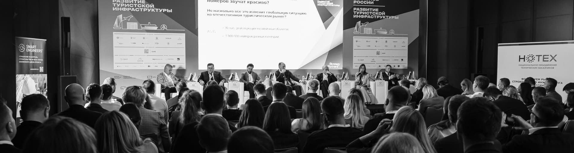 «Как построить качественный туристический объект: must-have чек-листы для инвестора»