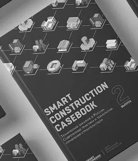 Smart ConstructionCasebook – 2