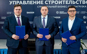 Компания «Цифровые решения в строительстве» подписала соглашение о пилотировании цифрового сервиса по исполнительной документации DACON с инспекцией Госстройнадзора Воронежской области и компанией «Стройвизор» на IV Ежегодном форуме «Управление строительс