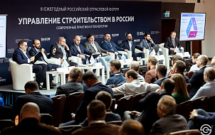ГК SMART ENGINEERS проведет IV Ежегодный отраслевой форум «Управление строительством в России. Строительный бизнес: перезагрузка 2023»